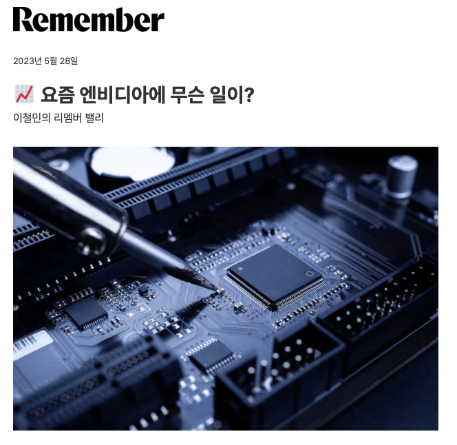 엔비디아 주가 급등