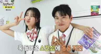 놀면 뭐하니?