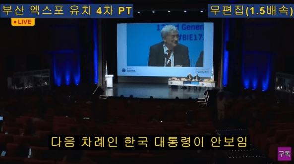윤석열 지각
