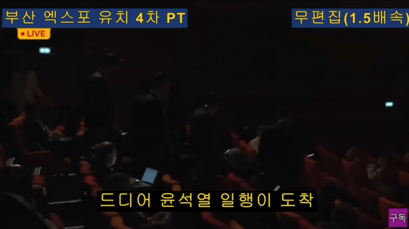 윤석열 지각 바이든 날리면 사태 재현