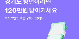 청년복치포인트 2023