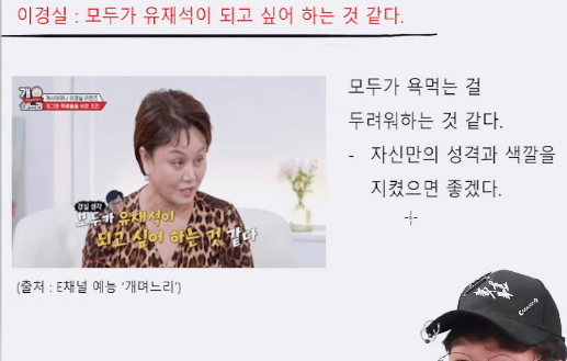 모두가 유재석