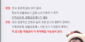 새마을금고 뱅크런 위기 슈카 피셜