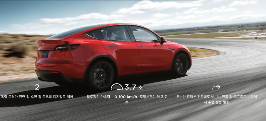 테슬라 모델Y 4천만원대
