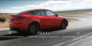 테슬라 모델Y 4천만원대