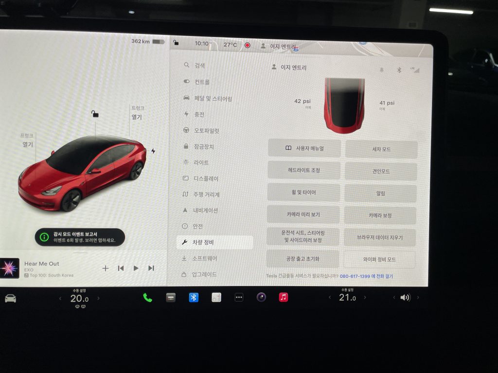 테슬라 와이퍼 셀프 교체