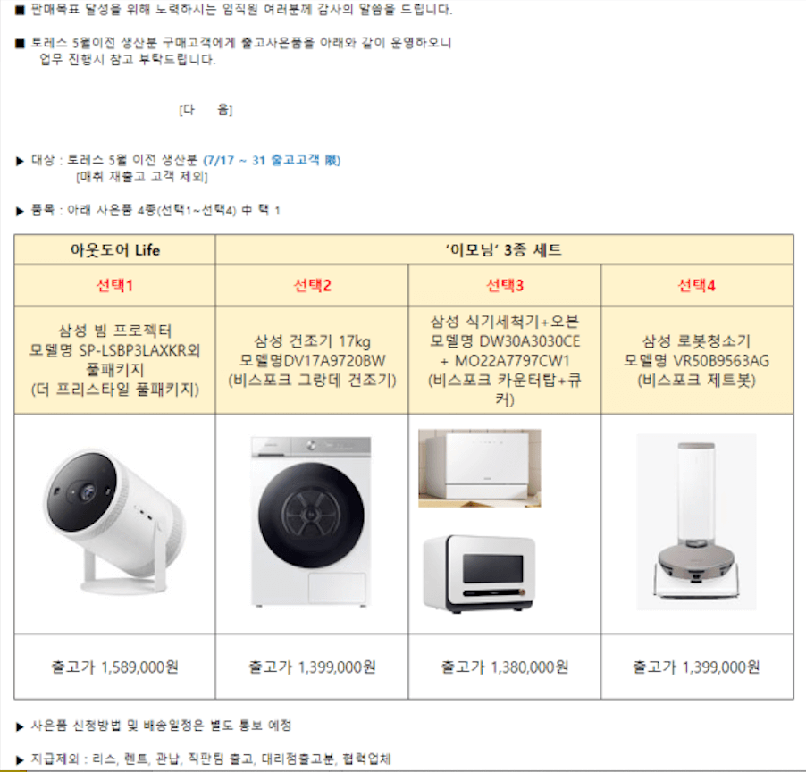 토레스 대박 사은품