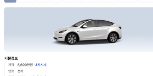 5,700만원 이하 전기차