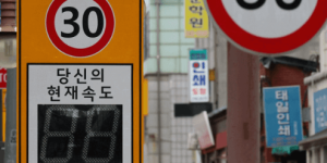 스쿨존 제한 완화
