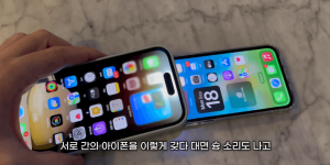iOS 17 공개