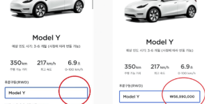 테슬라 모델 Y 699만원 할인 오류