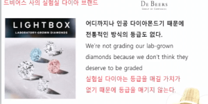 랩다이아몬드 부상