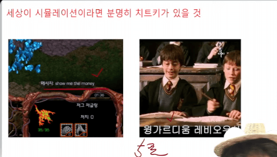 보스트롬 가설 시뮬레이션 이론