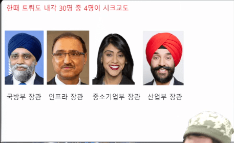 시크 교