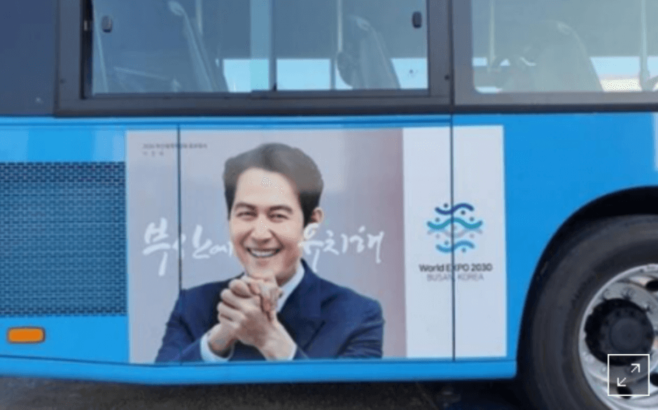 엑스포 유치 실패