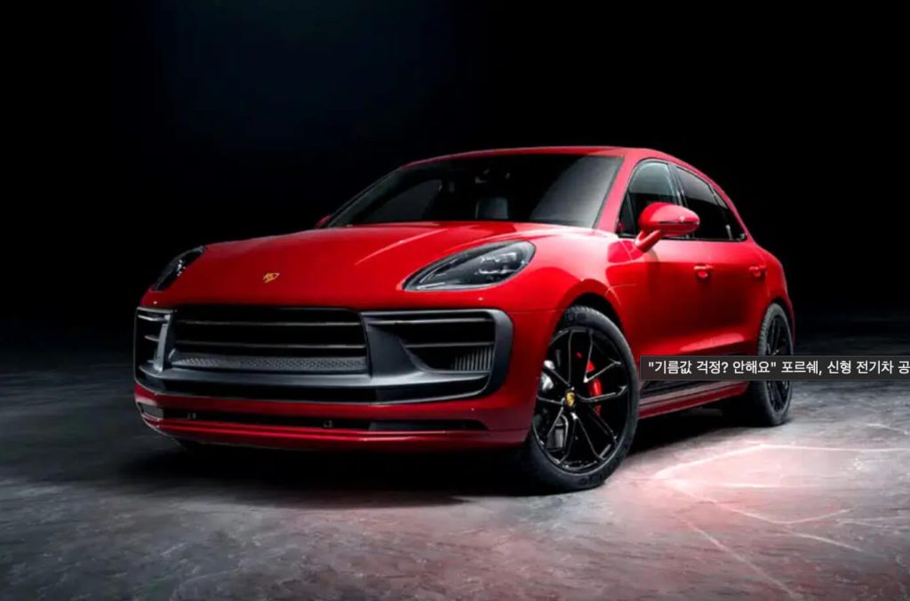 포르쉐 마칸 EV