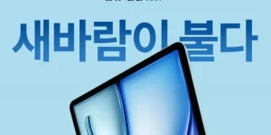 M2 아이패드 에어 13