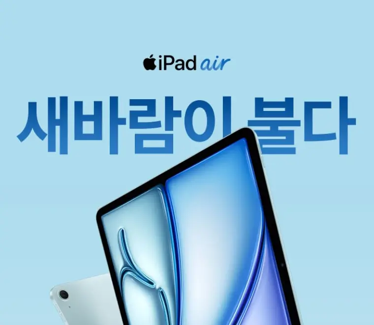 M2 아이패드 에어 13