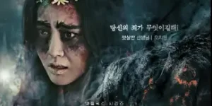 지옥2