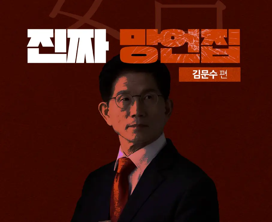 김문수 망언집 다운로드