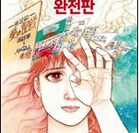 일본 대지진 루머