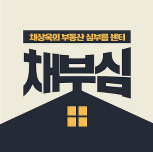 9.7 부동산 대책